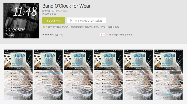 Android Wear Clock face