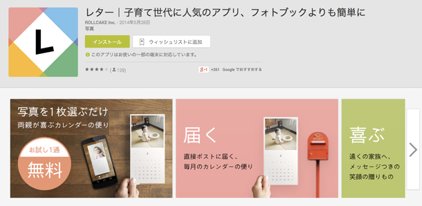 lttr android