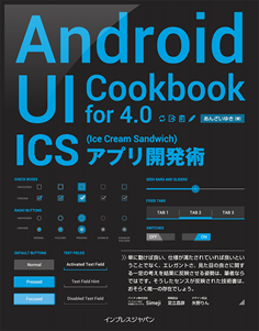 Android UI Cookbook for 4.0